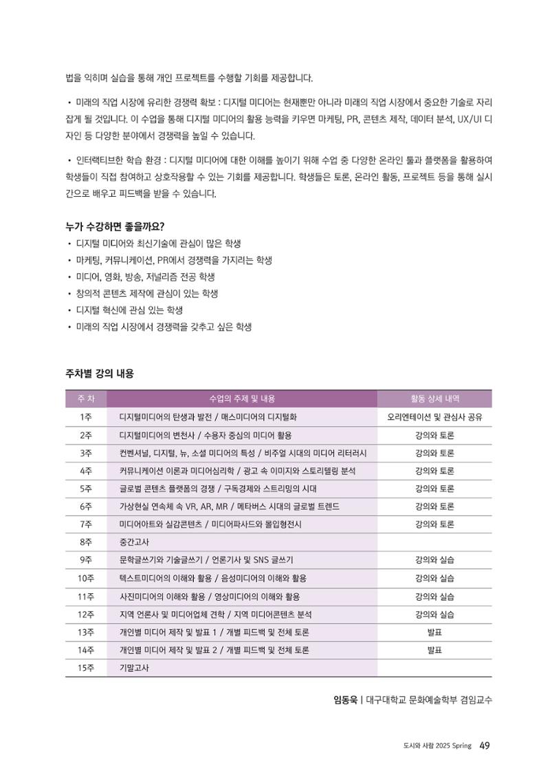 도시와 사람 2025년 봄호 49페이지