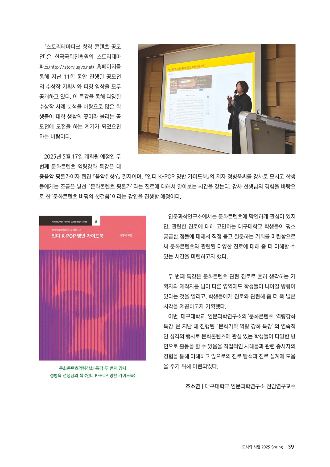 도시와 사람 2025년 봄호 39페이지