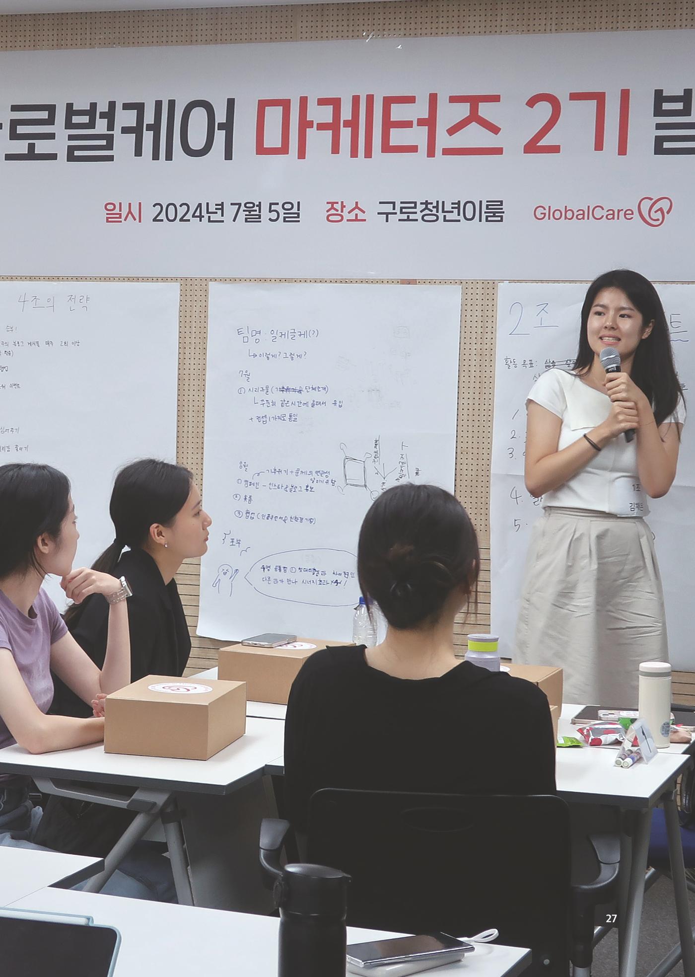 2024 연차보고서 28페이지