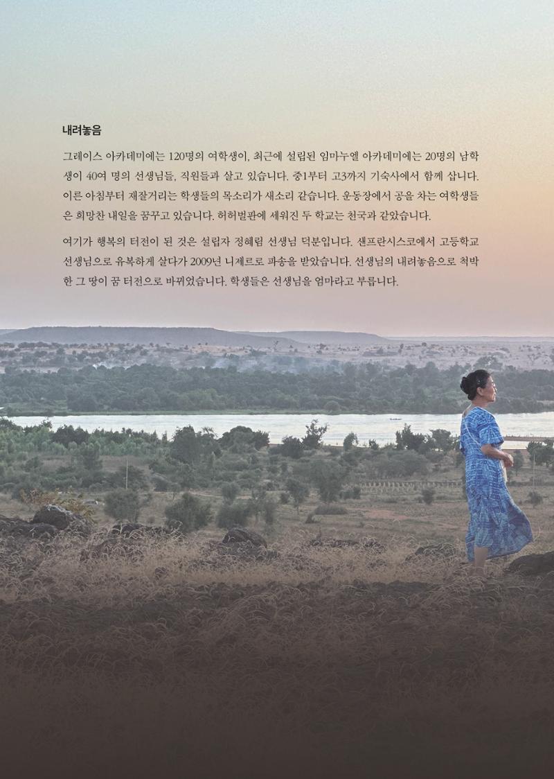2024 연차보고서 5페이지