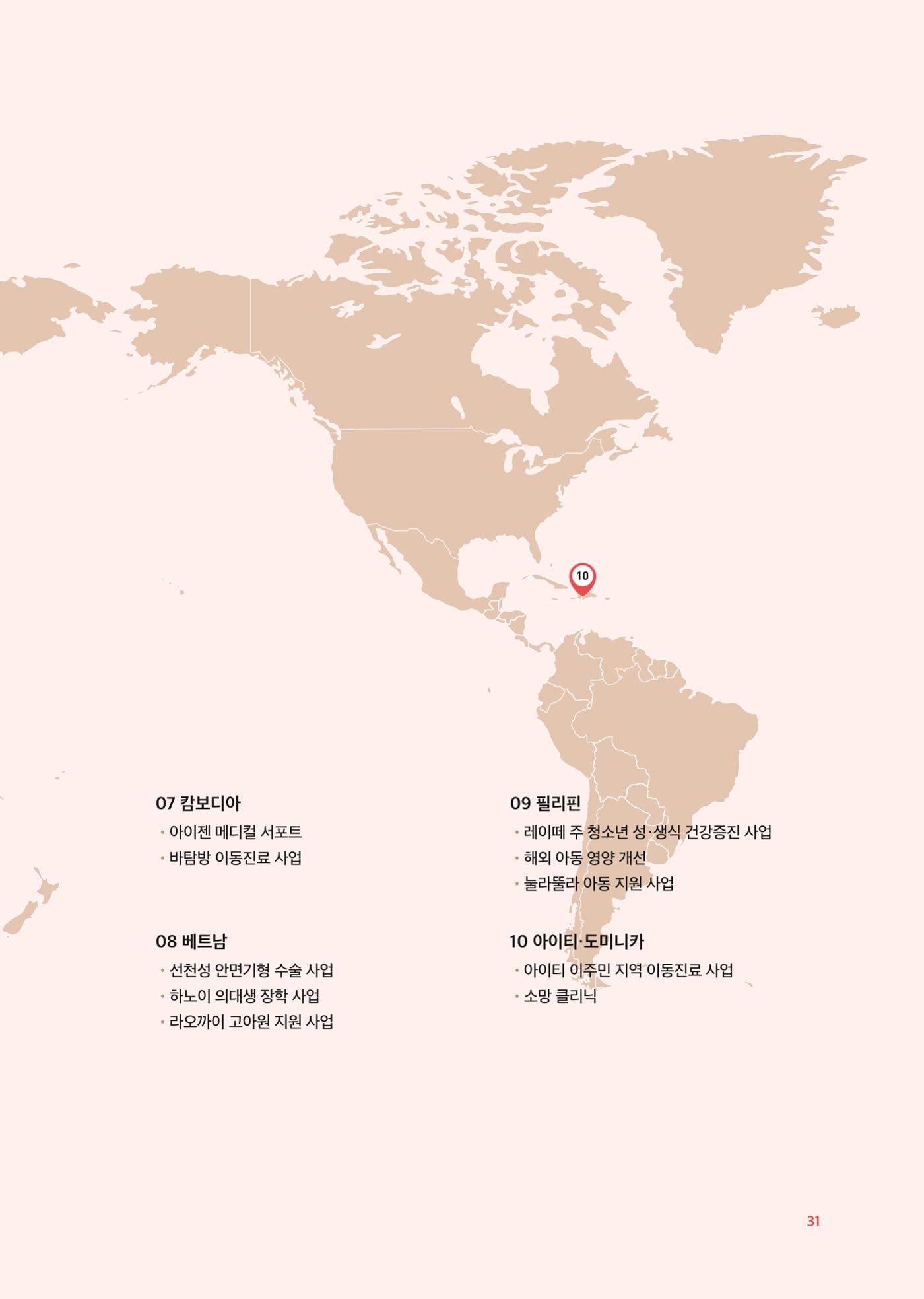 2024 연차보고서 32페이지