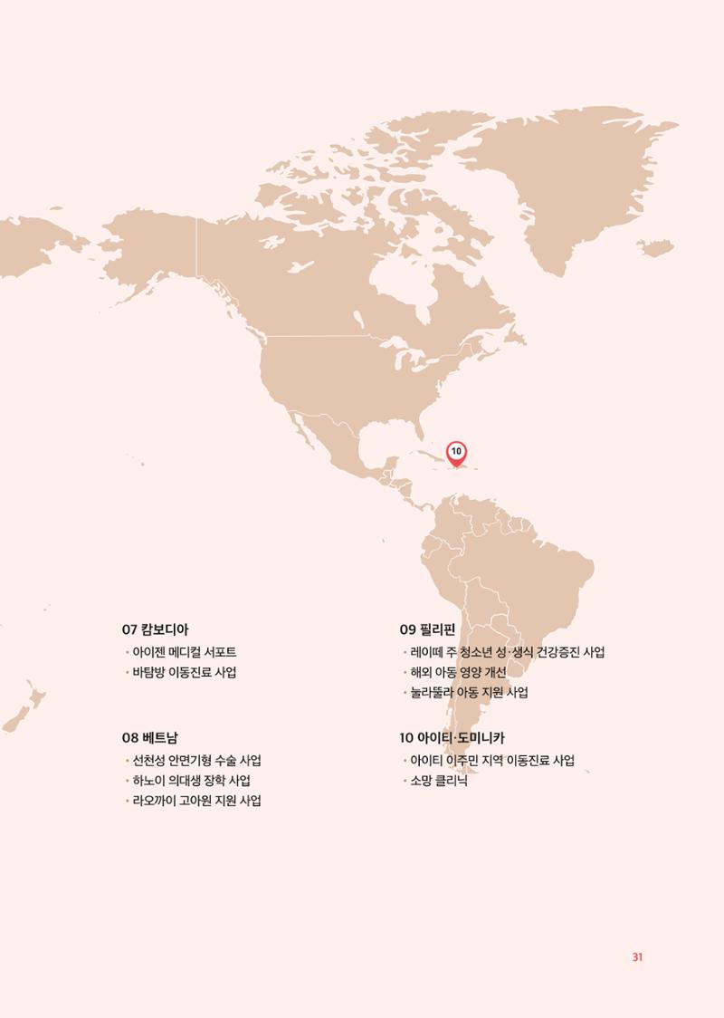 2024 연차보고서 32페이지