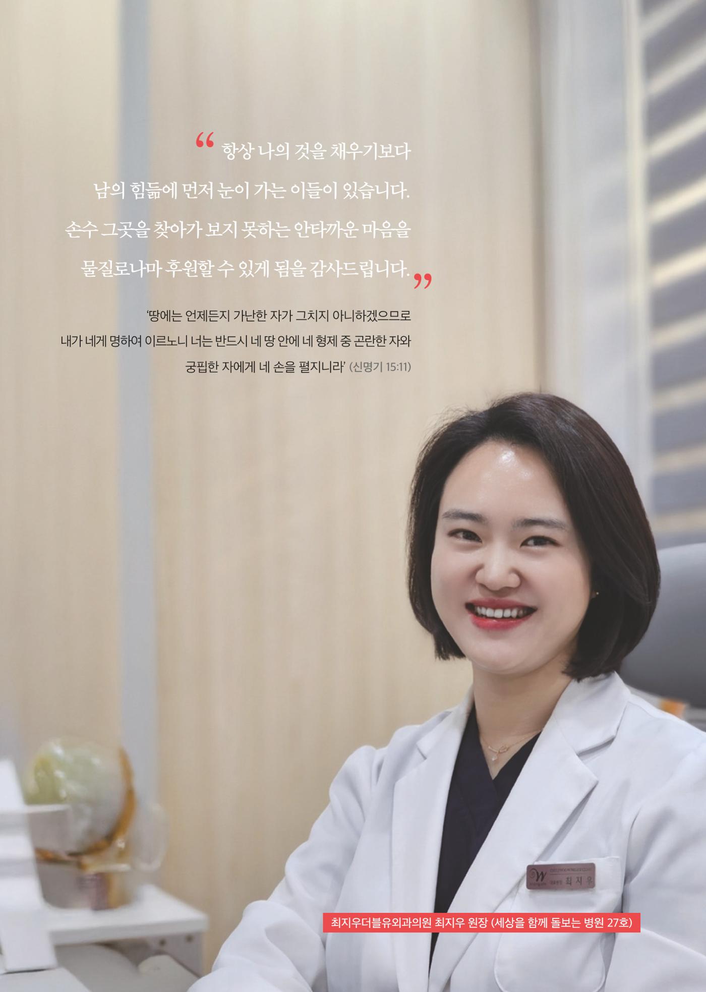 2024 연차보고서 24페이지