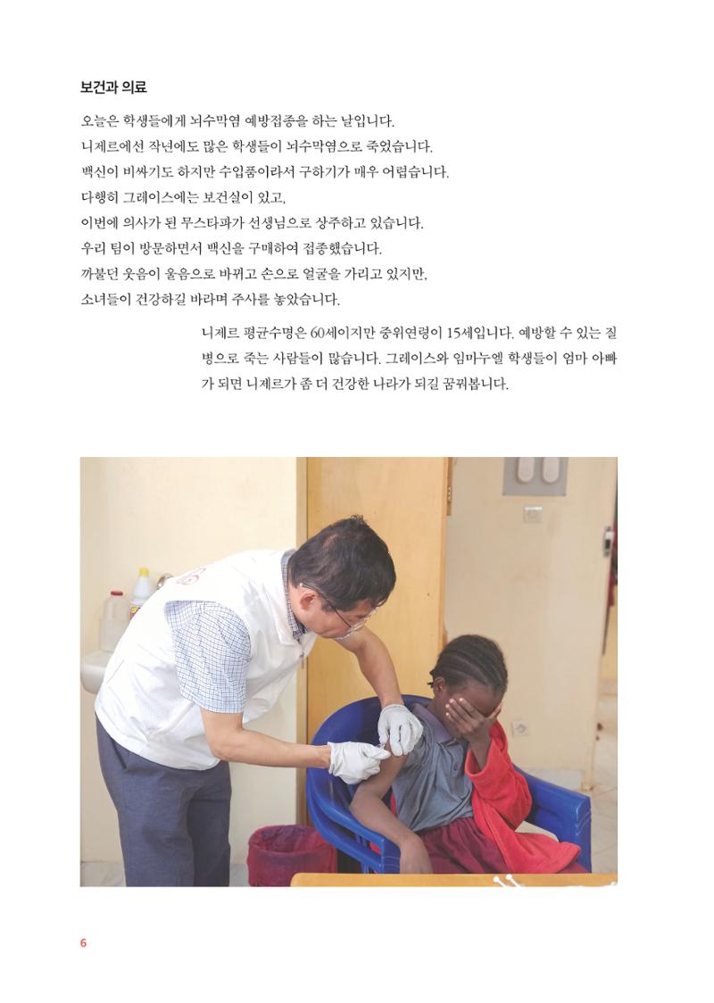 2024 연차보고서 7페이지