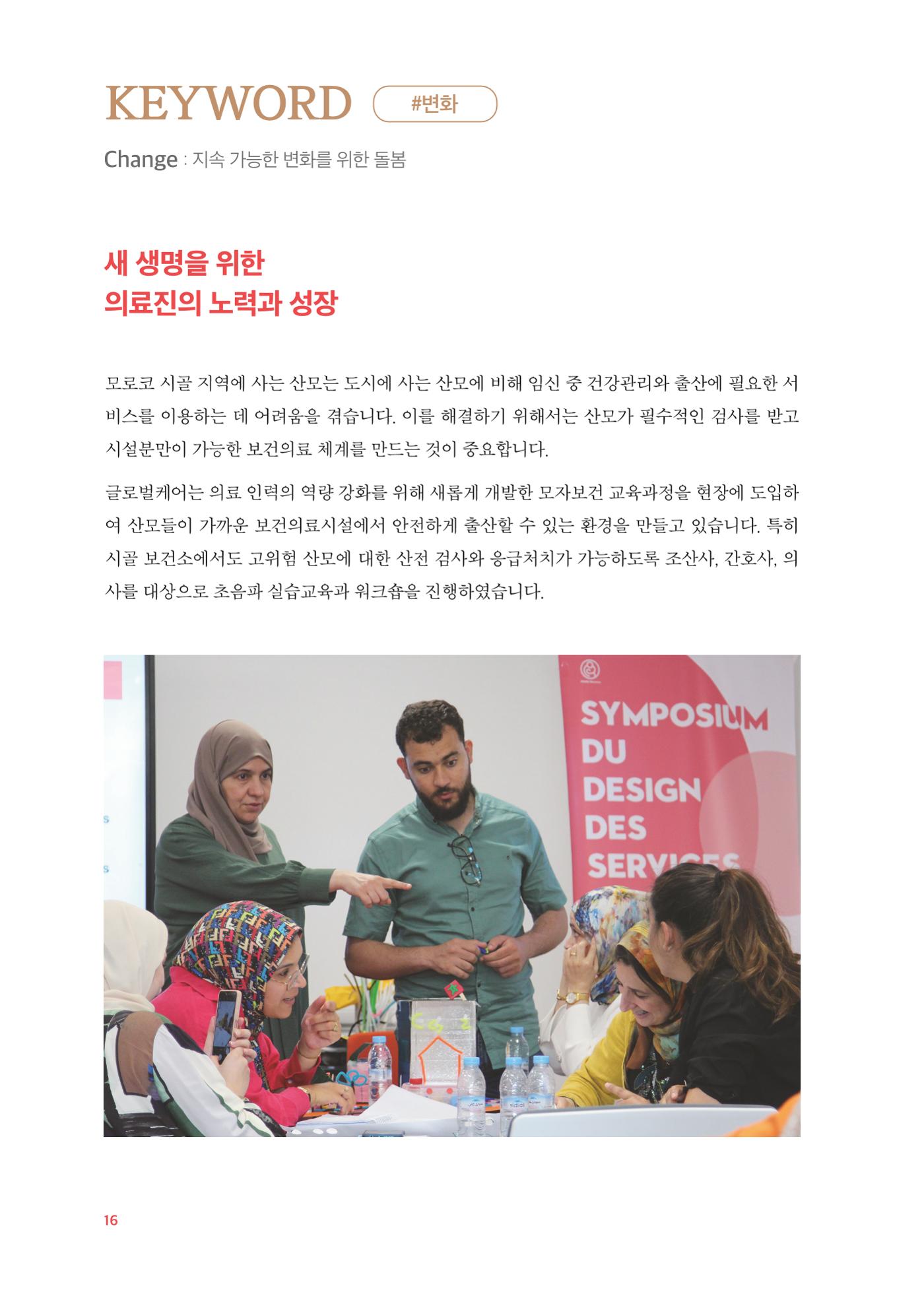 2024 연차보고서 17페이지