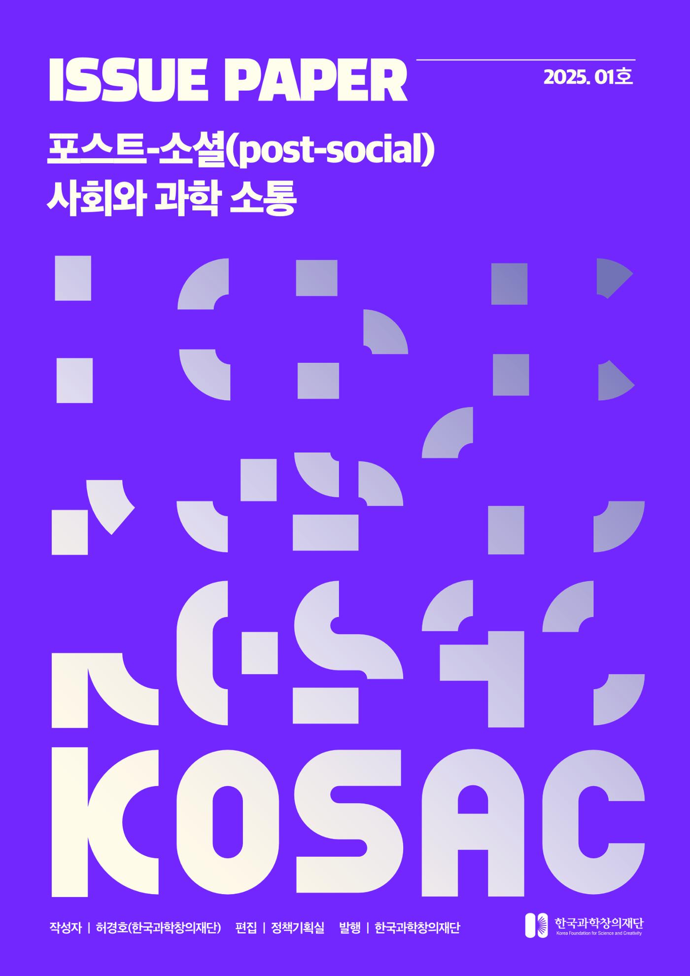 이슈페이퍼 2025-1호 1p