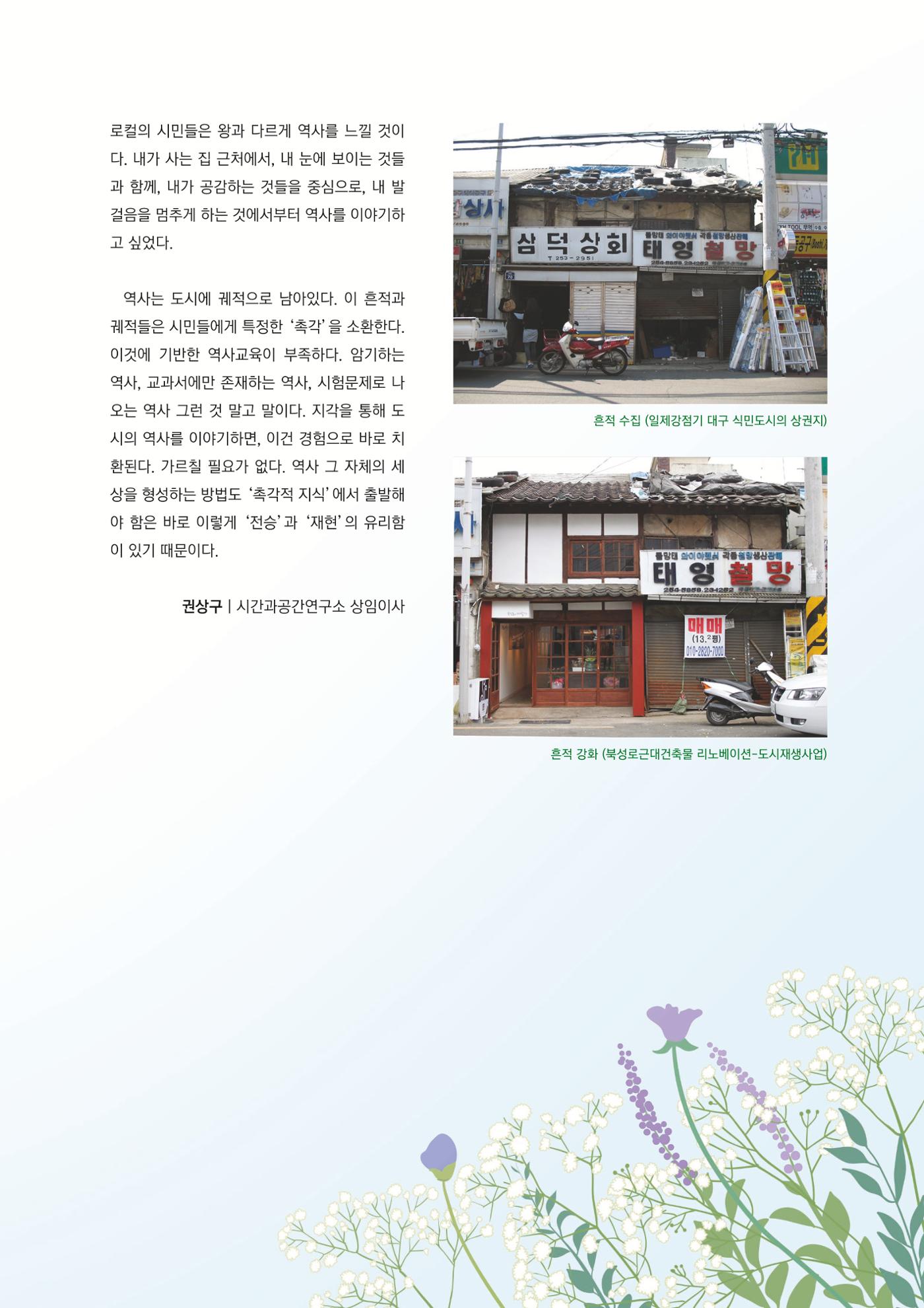 도시와 사람 2024년 가을호 19페이지