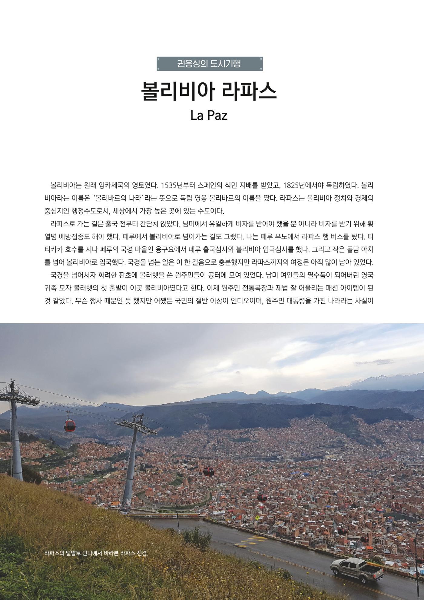 도시와 사람 2024년 가을호 4페이지