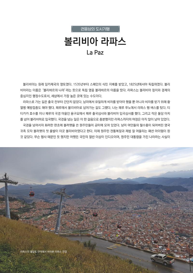 도시와 사람 2024년 가을호 4페이지