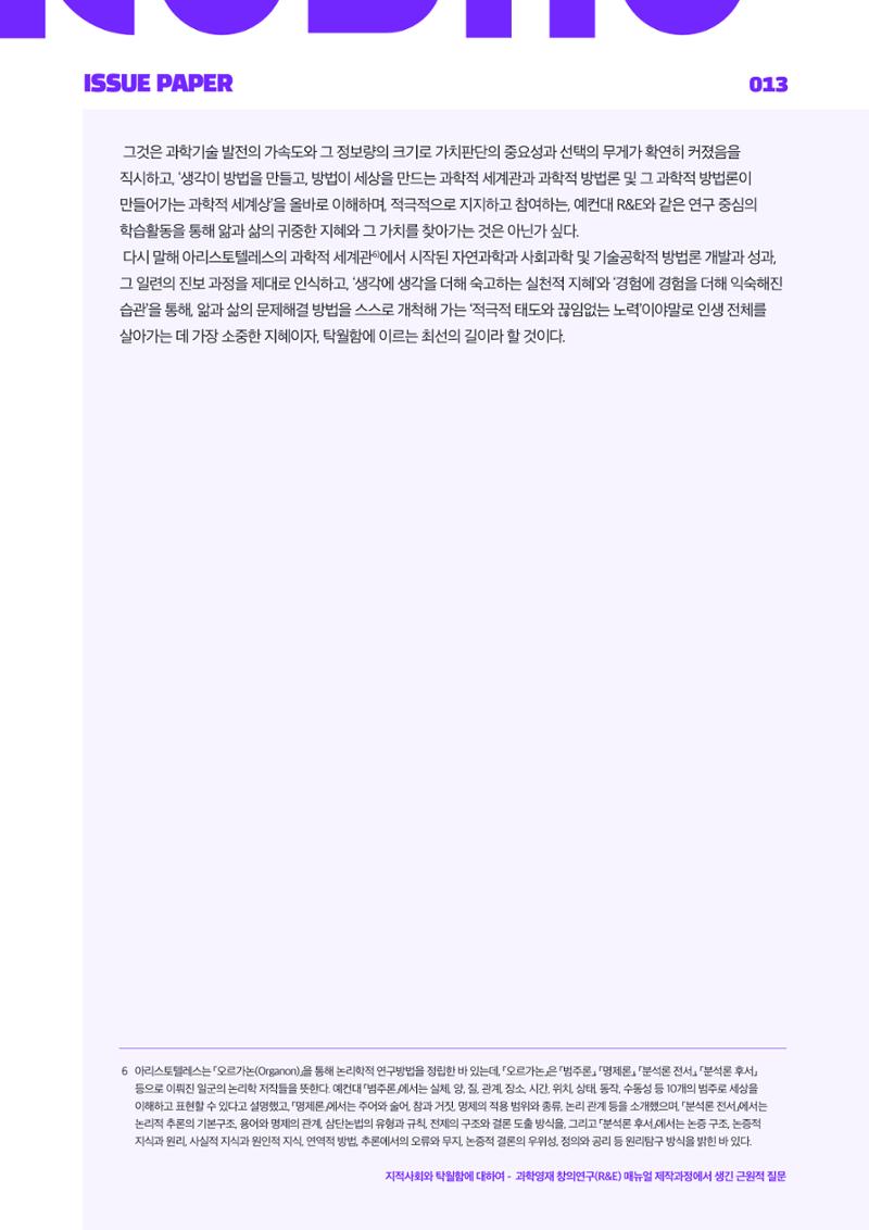 이슈페이퍼 2025-2호 13페이지