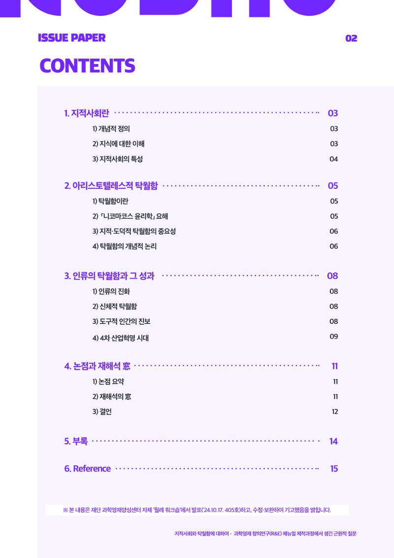 이슈페이퍼 2025-2호 2페이지