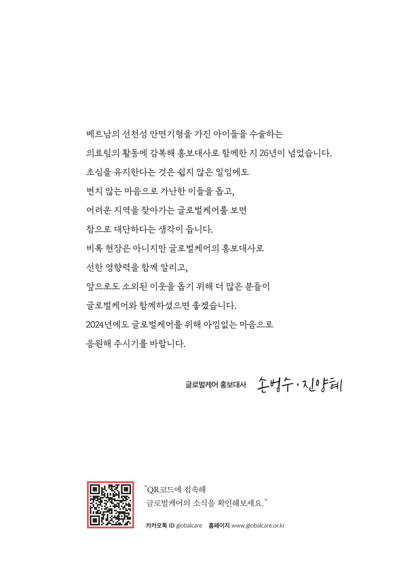 2023 연차보고서 30p
