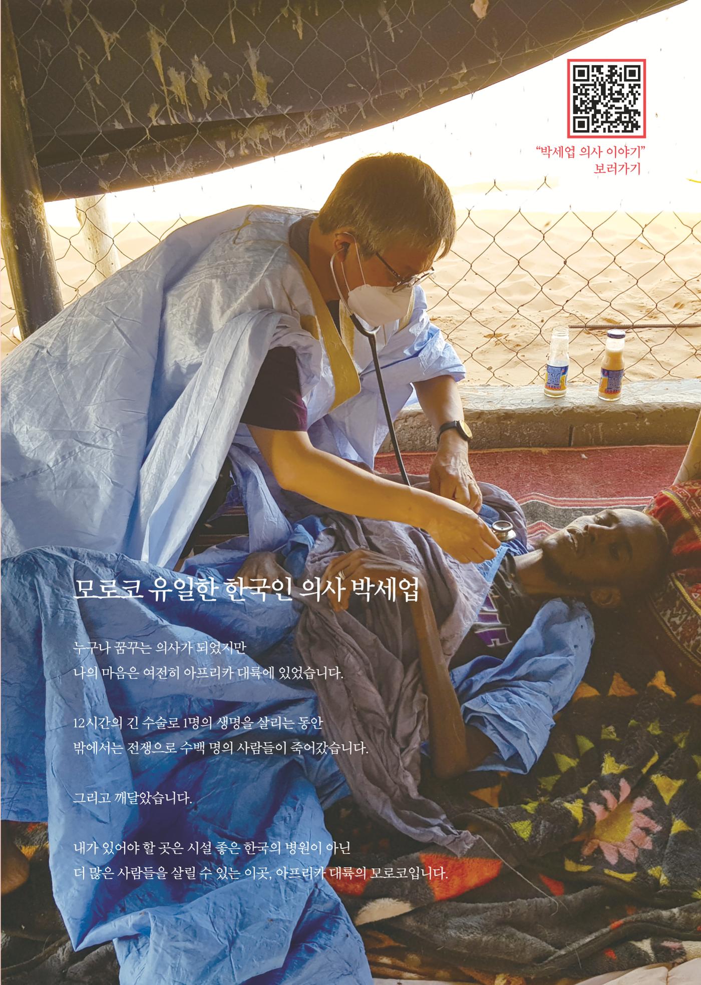 2023 연차보고서 26p