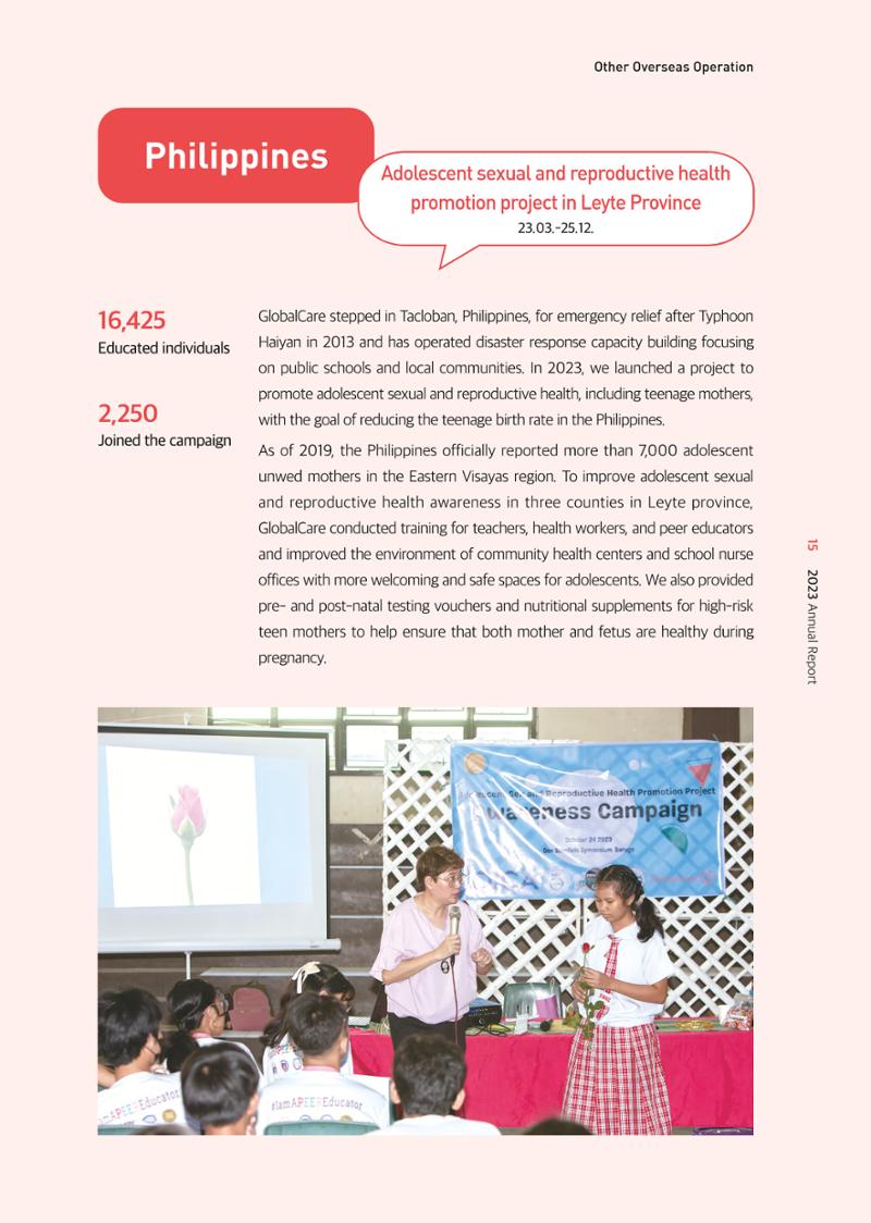 GlobalCare Annual Report 16페이지