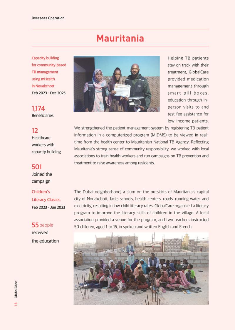 GlobalCare Annual Report 19페이지