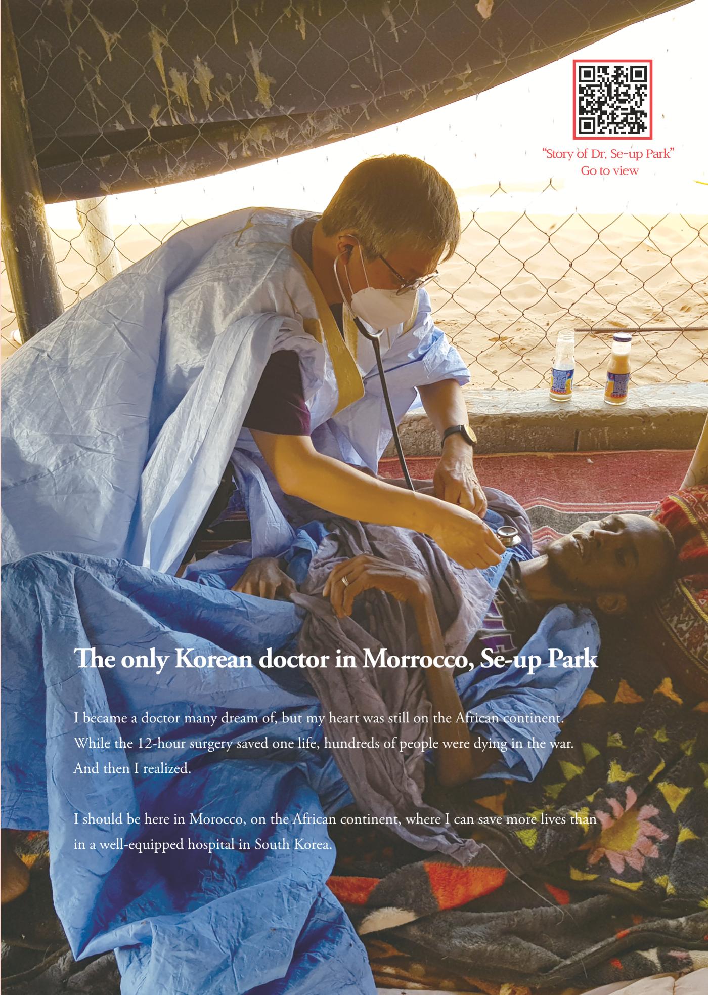 GlobalCare Annual Report 24페이지