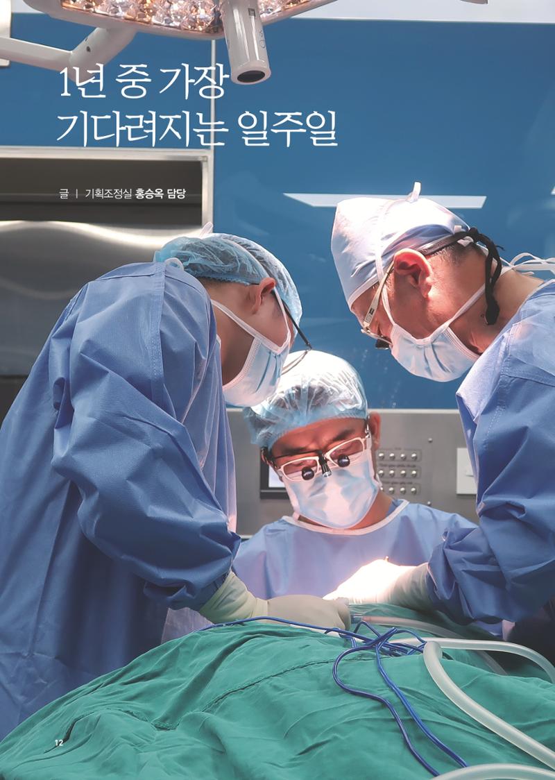 글로벌케어소식지 78호 13페이지
