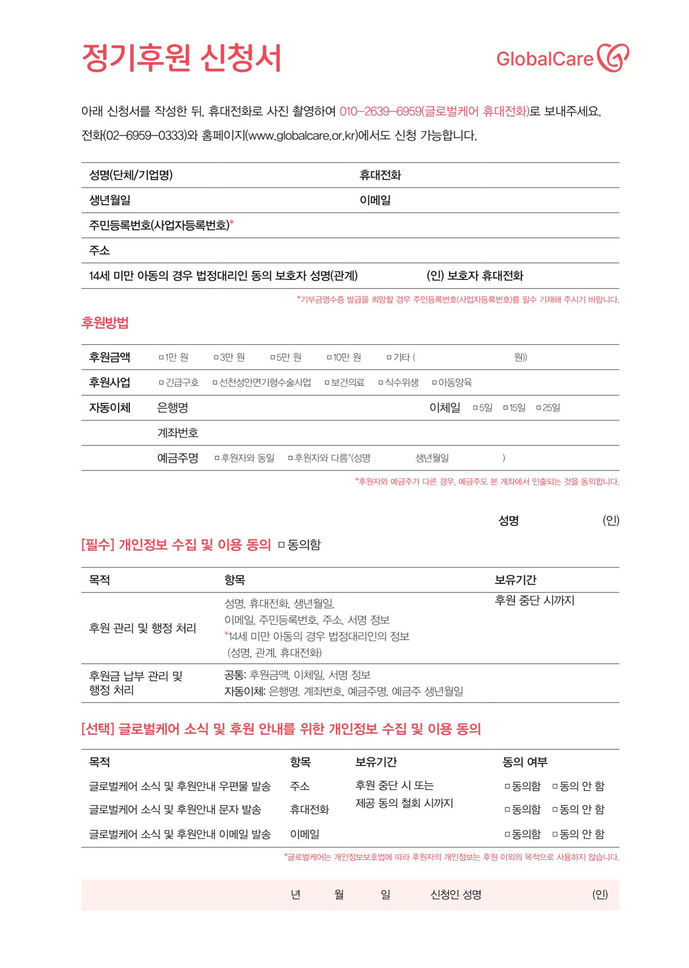 글로벌케어소식지 78호 22페이지