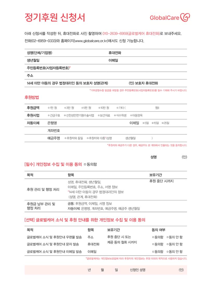 글로벌케어소식지 78호 22페이지