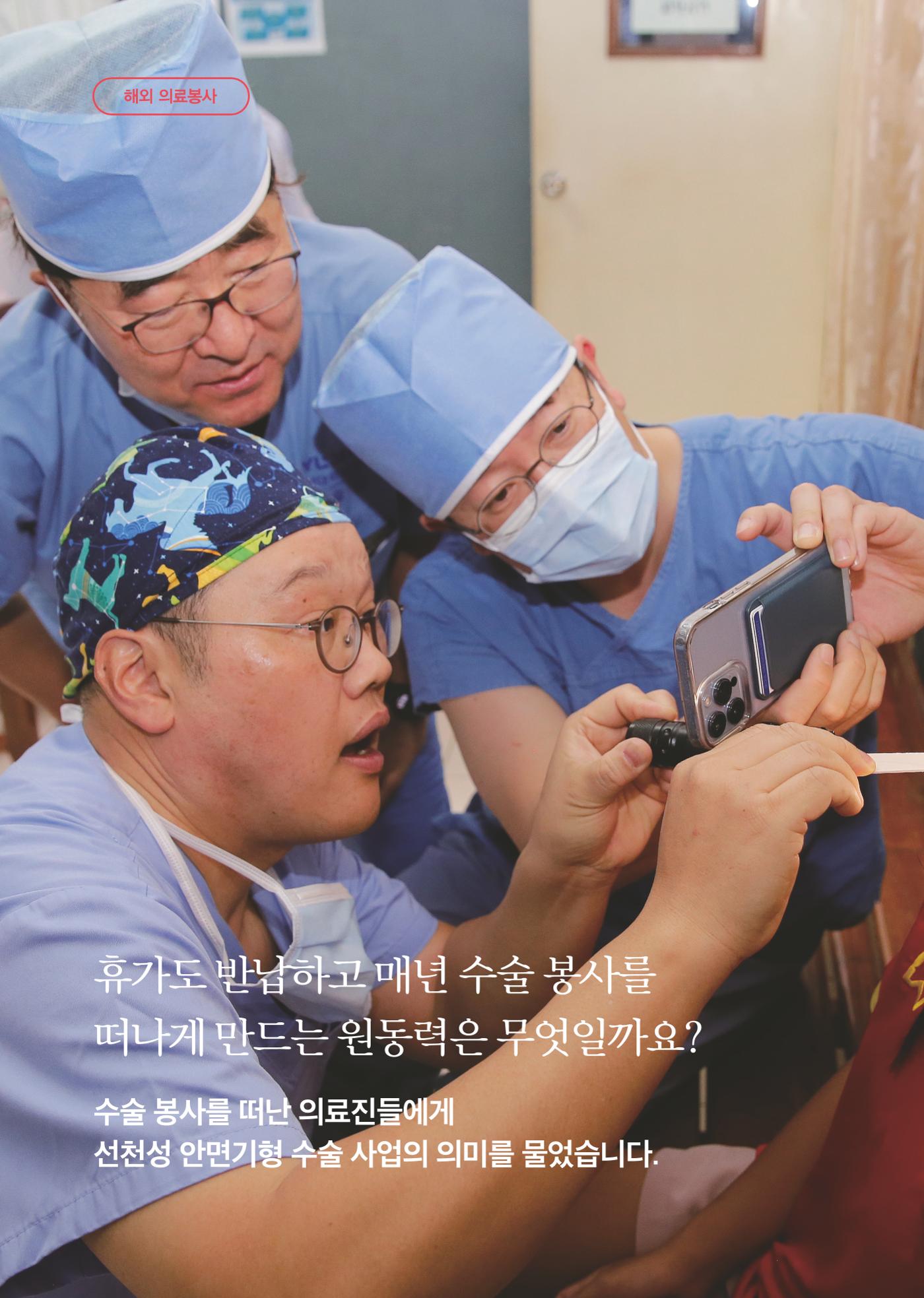 글로벌케어소식지 78호 11페이지