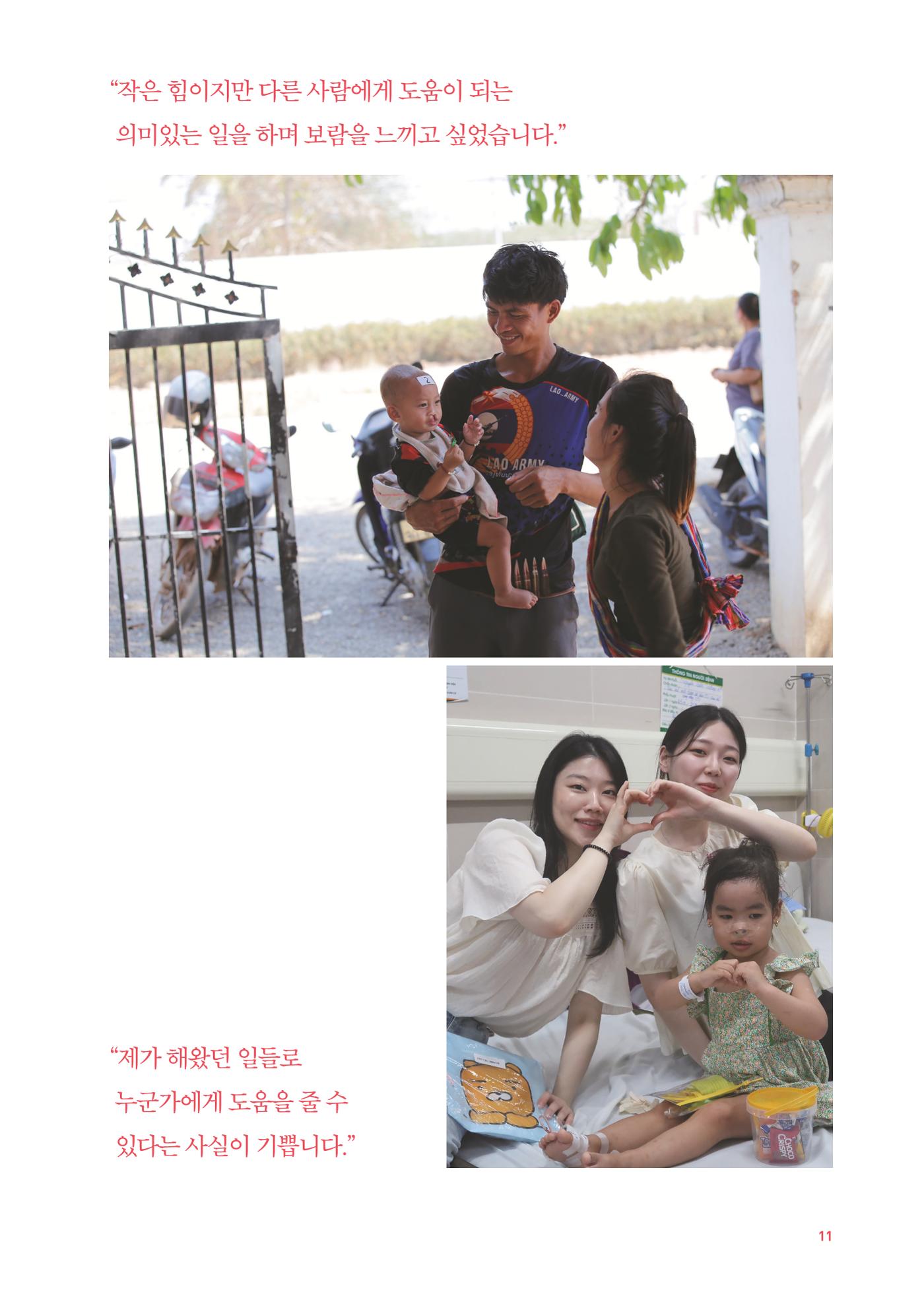 글로벌케어소식지 78호 12페이지