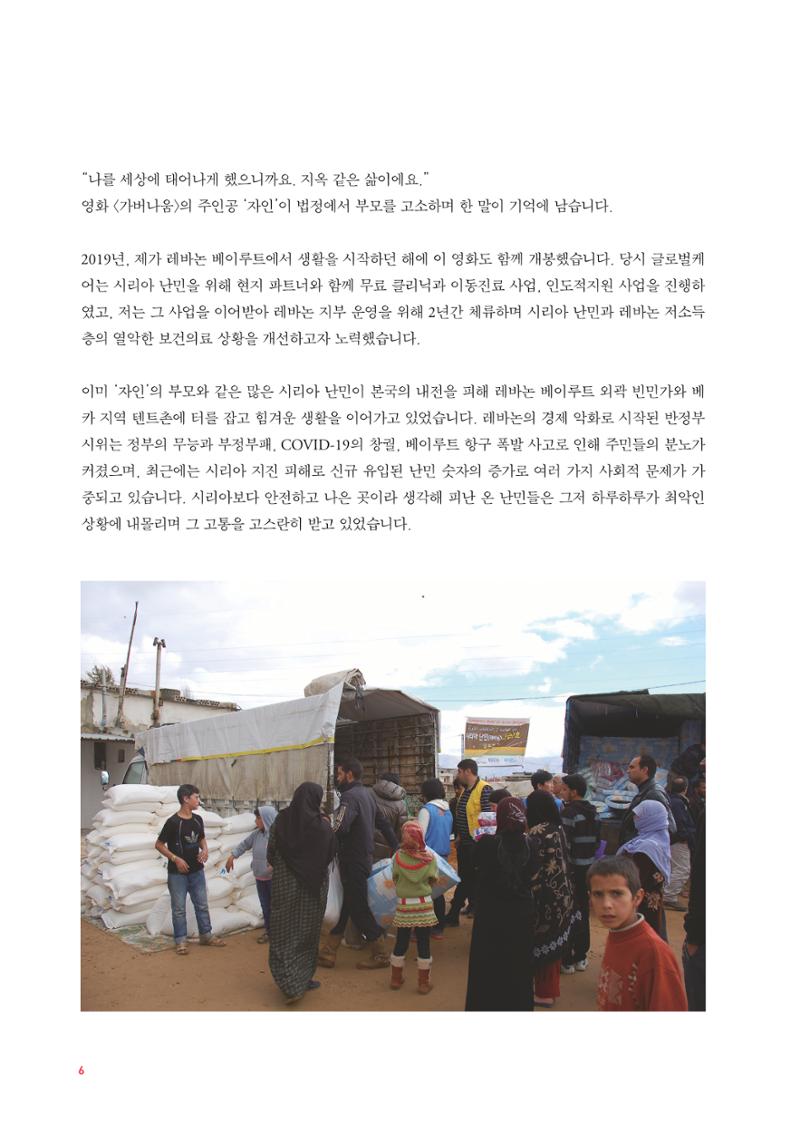 글로벌케어소식지 78호 7페이지