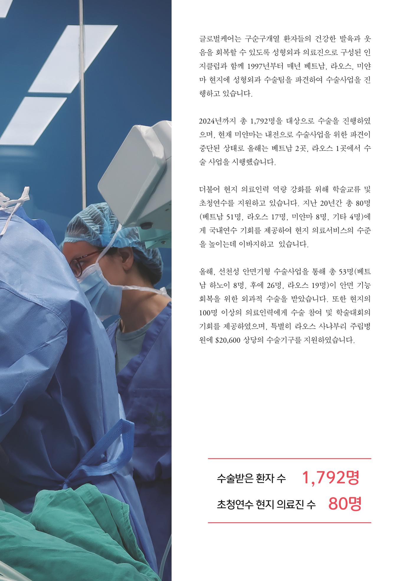 글로벌케어소식지 78호 14페이지