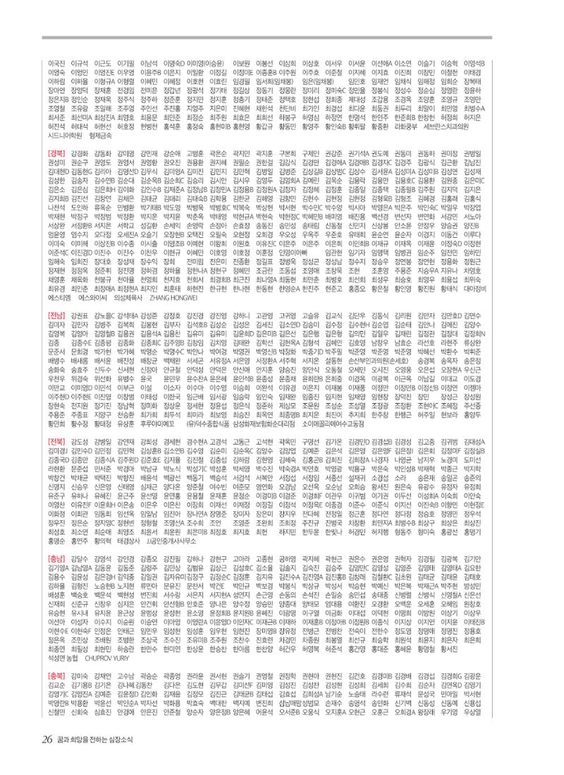 2025 심장소식 봄호 145호 26페이지