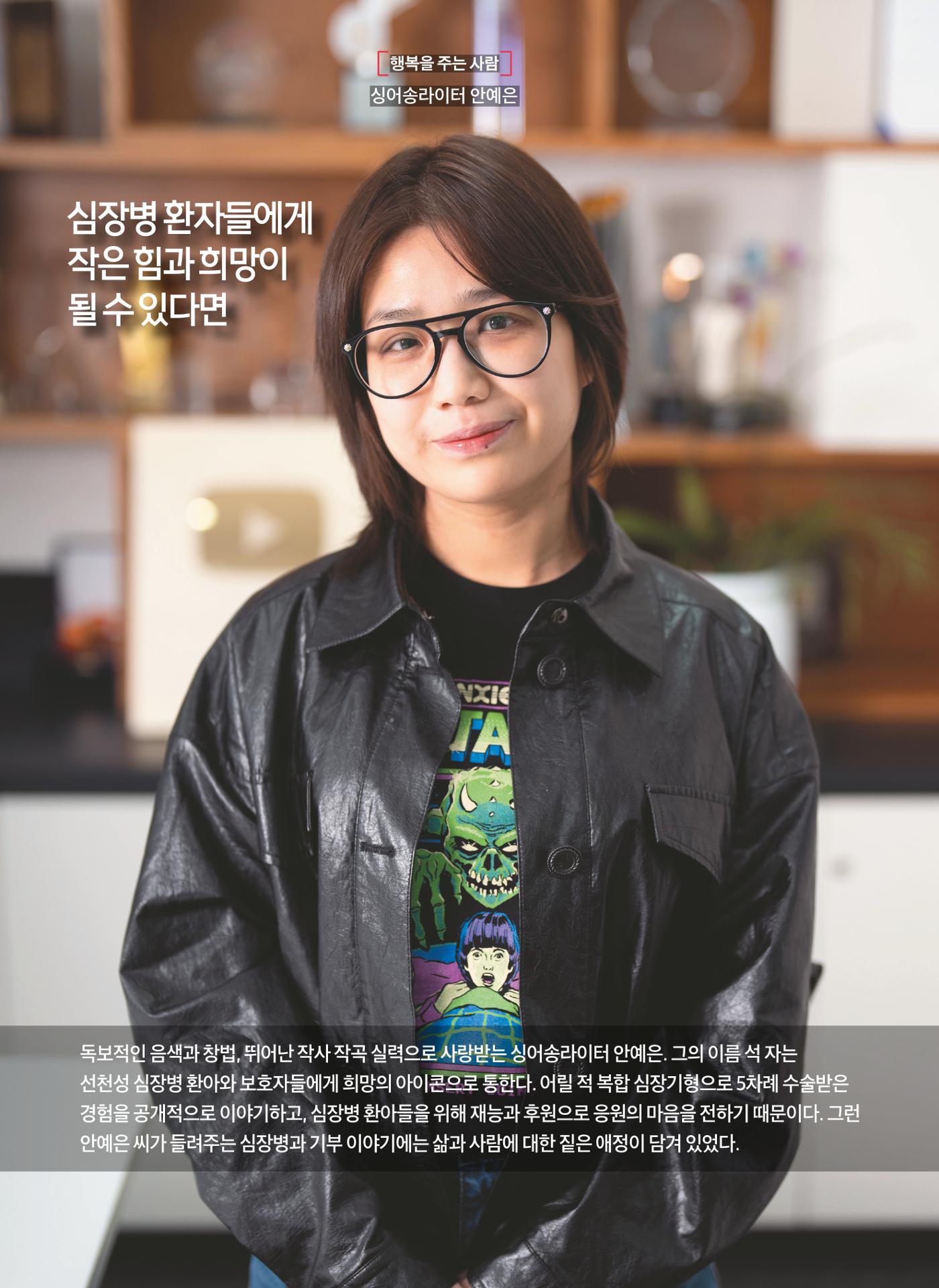 2025 심장소식 봄호 145호 10페이지