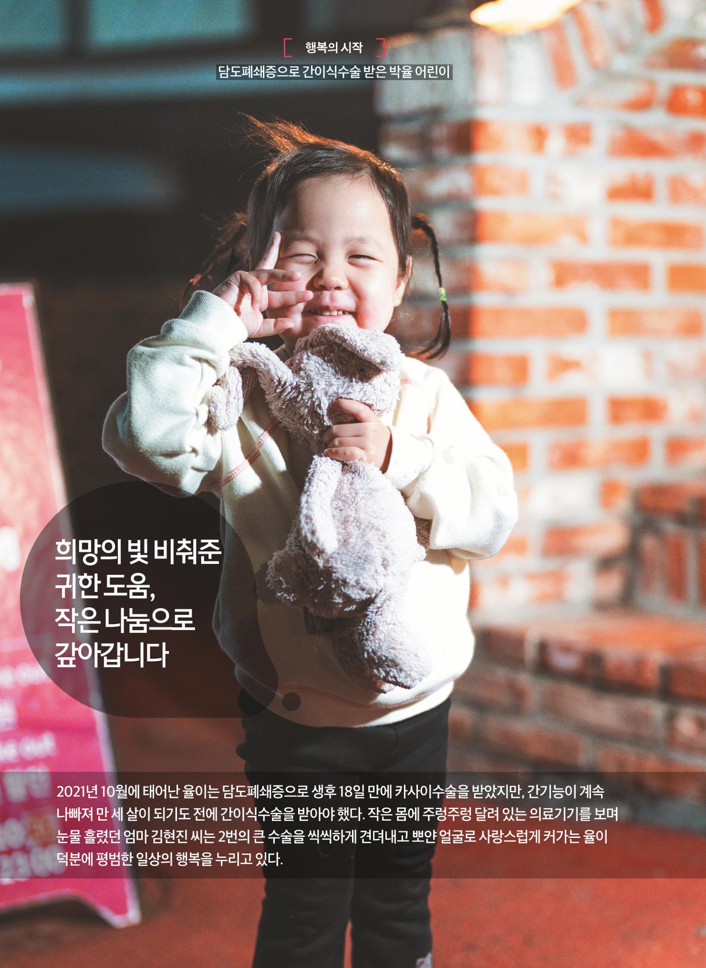 2025 심장소식 봄호 145호 12페이지