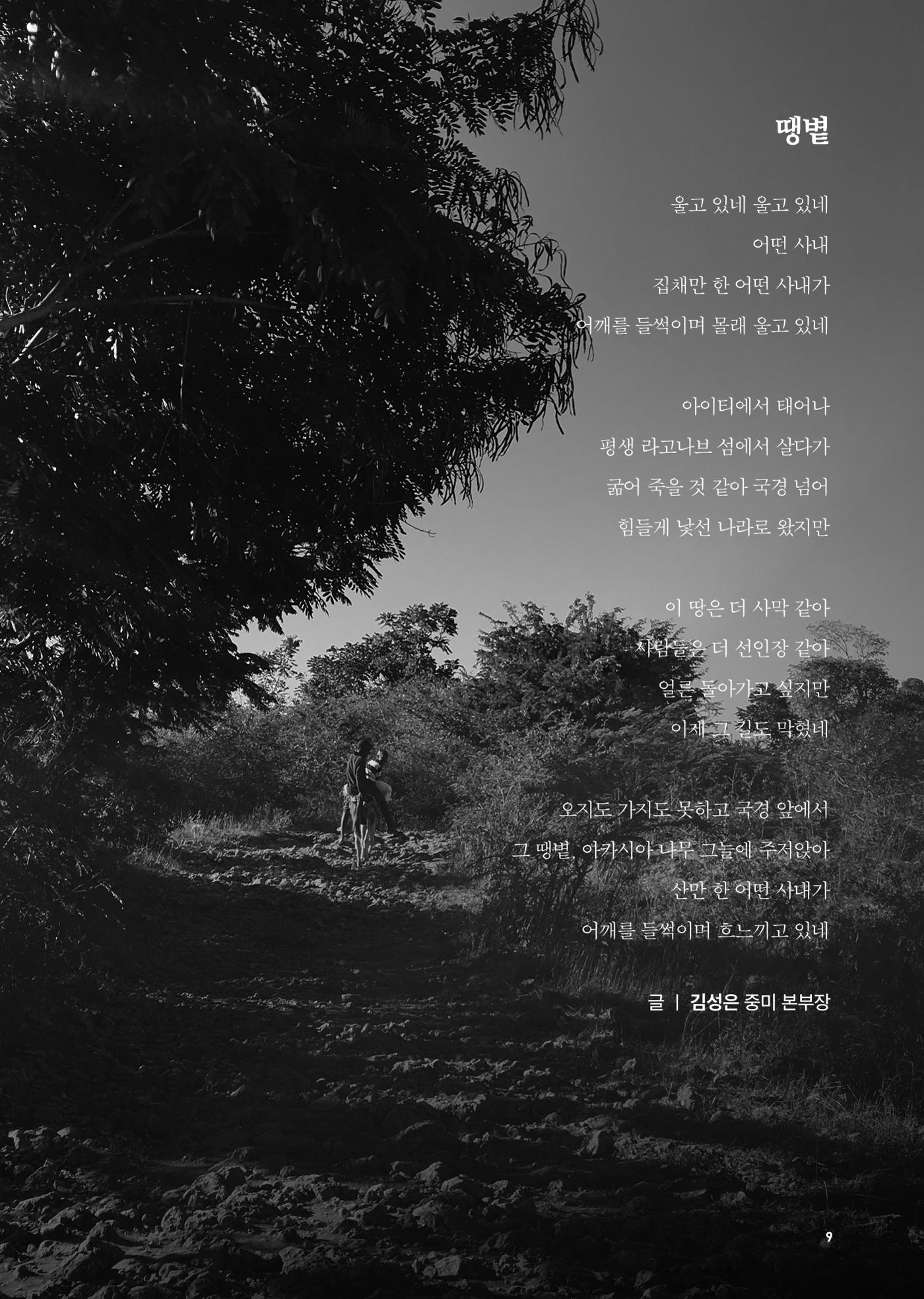글로벌케어소식지 79호 10페이지