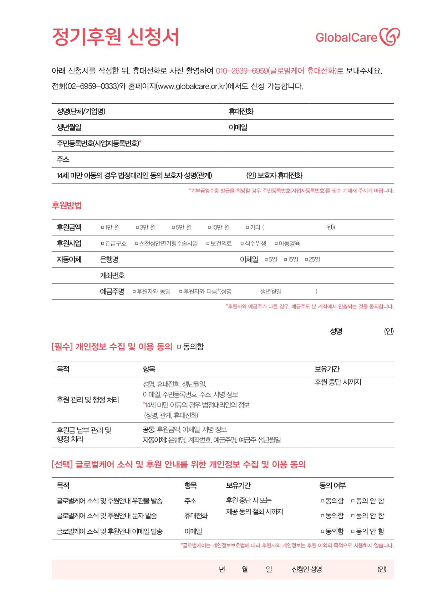 글로벌케어소식지 79호 22페이지