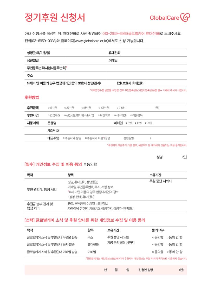 글로벌케어소식지 79호 22페이지