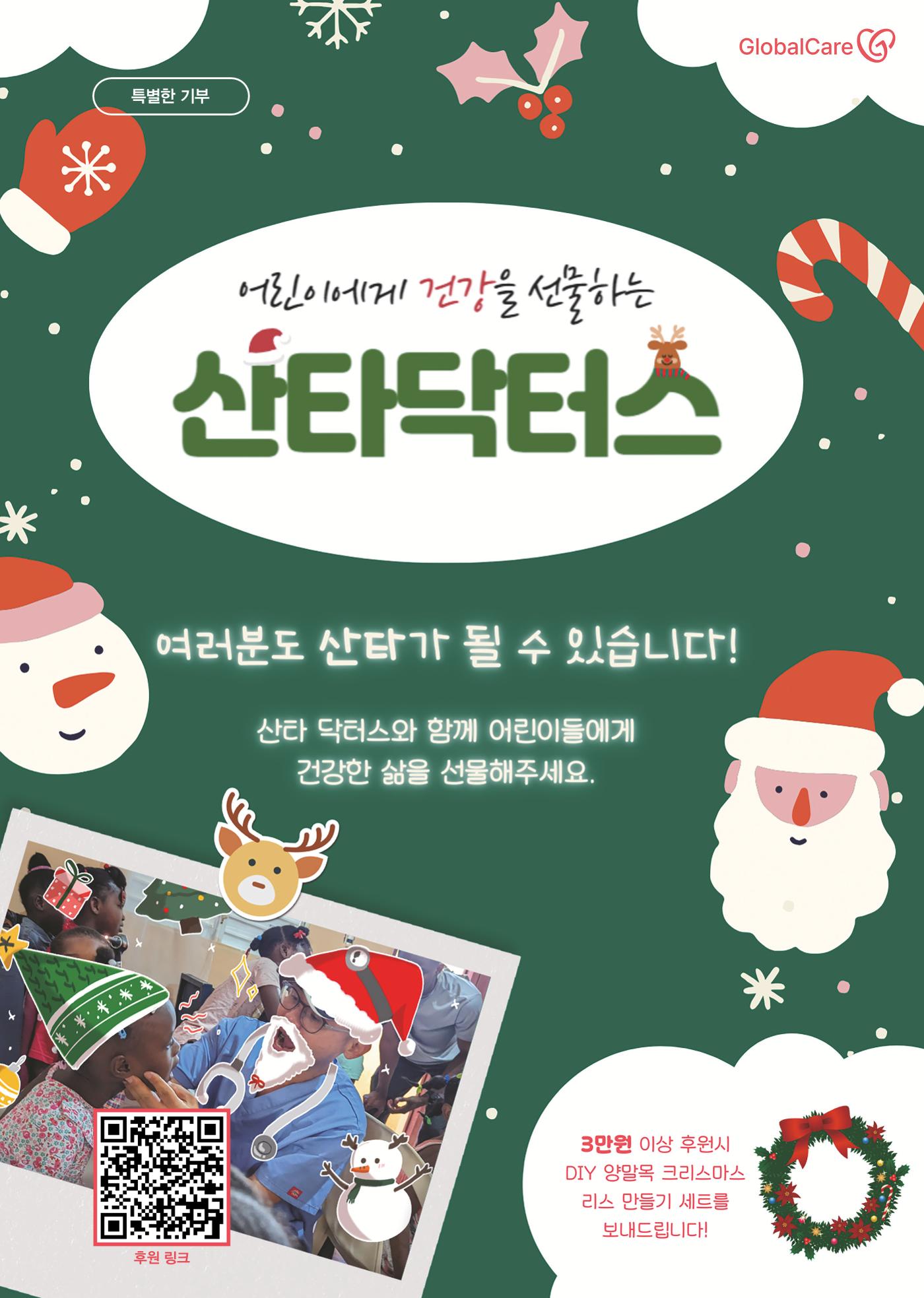 글로벌케어소식지 79호 21페이지