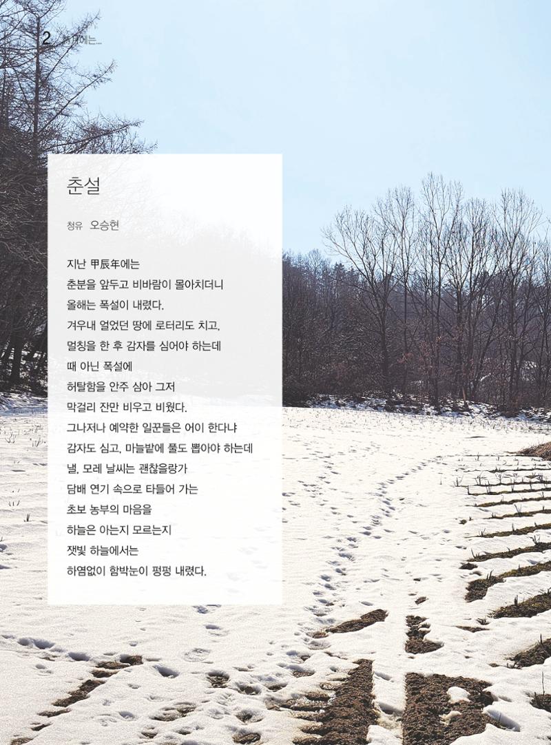 두레이음 42호 2페이지