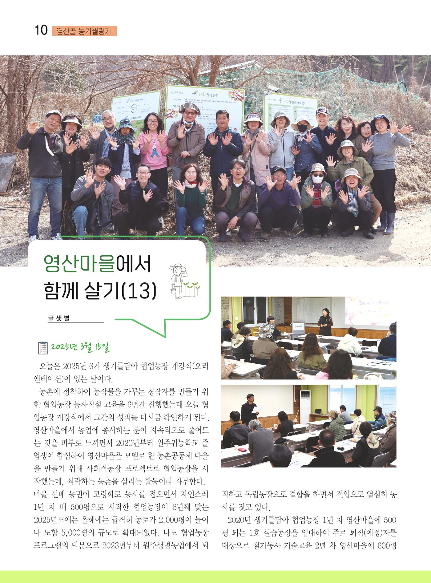 두레이음 42호 10페이지
