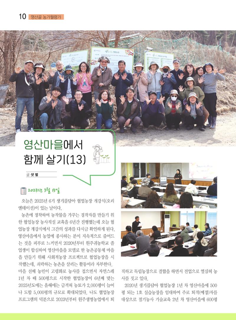 두레이음 42호 10페이지