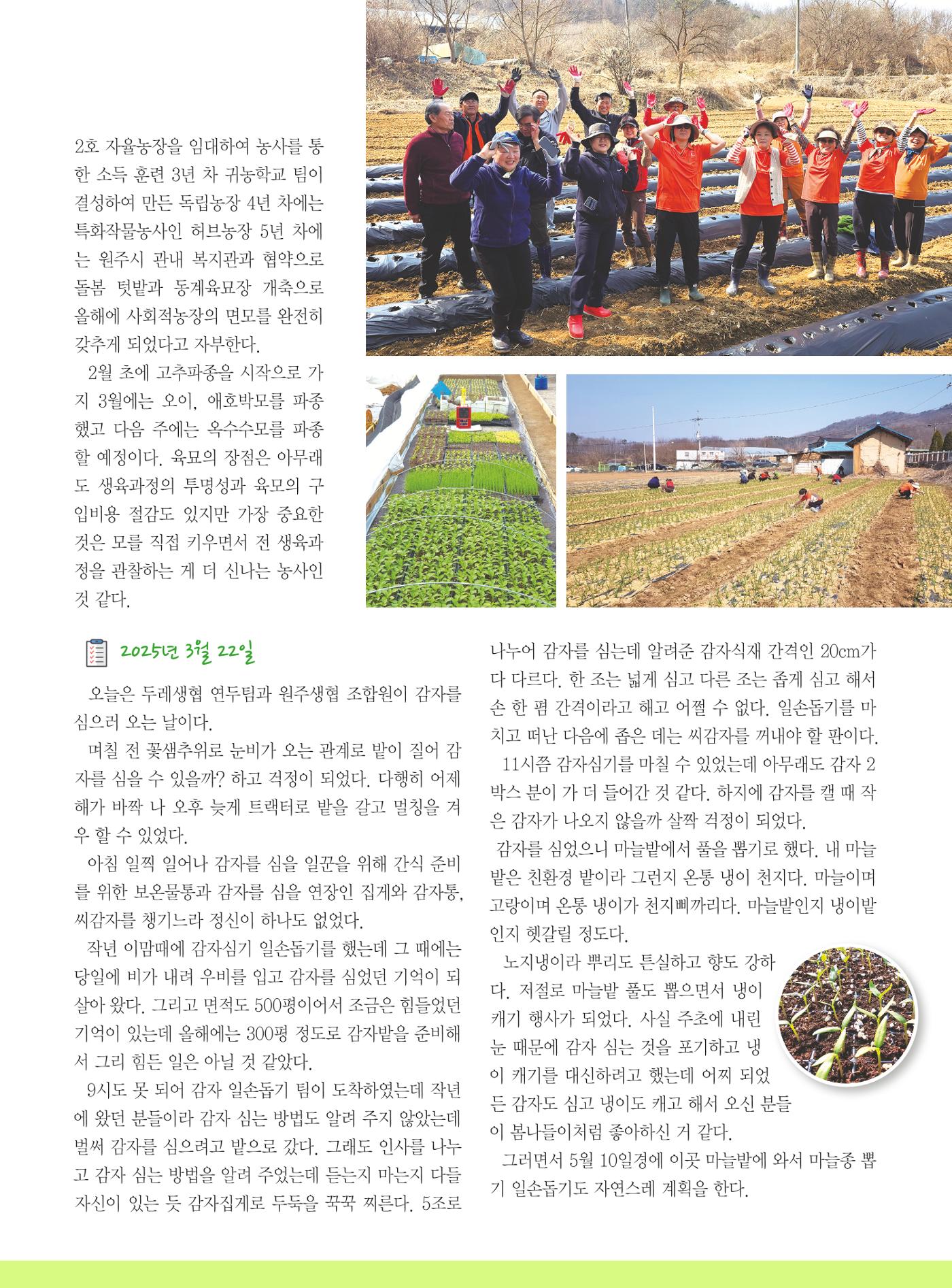 두레이음 42호 11페이지
