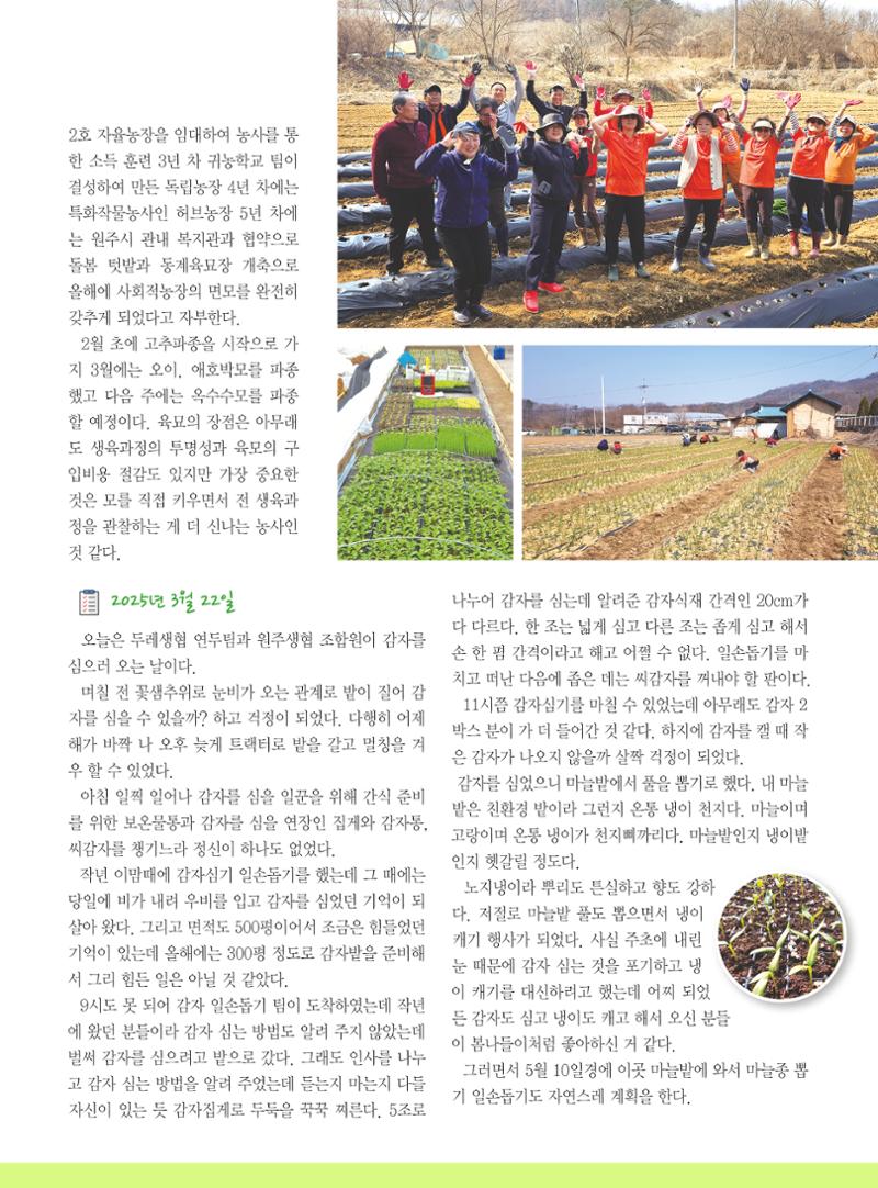 두레이음 42호 11페이지