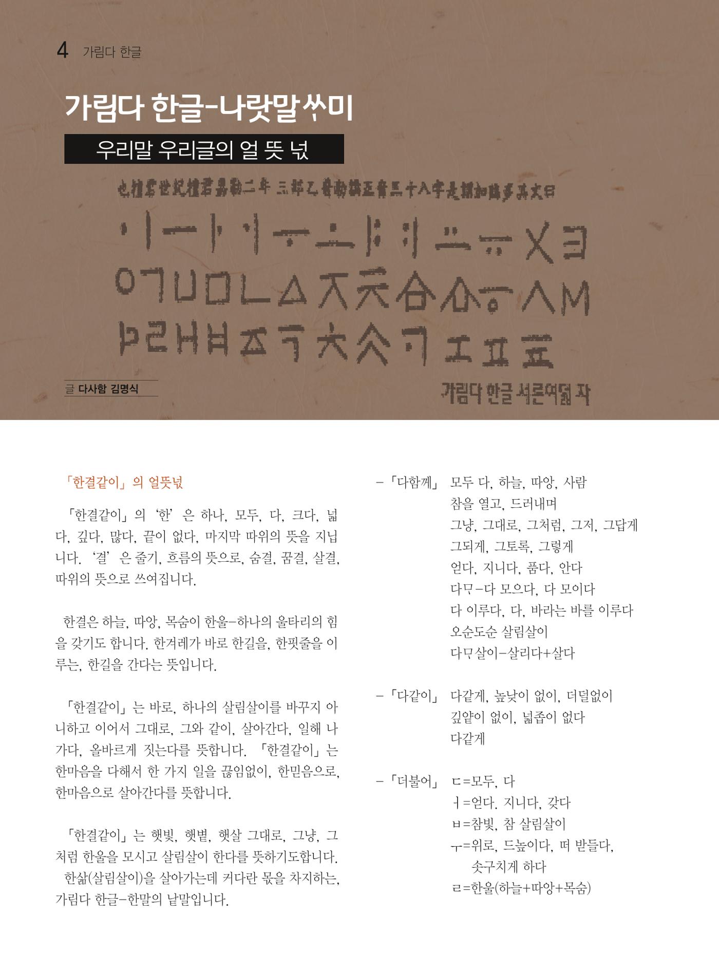 두레이음 42호 4페이지