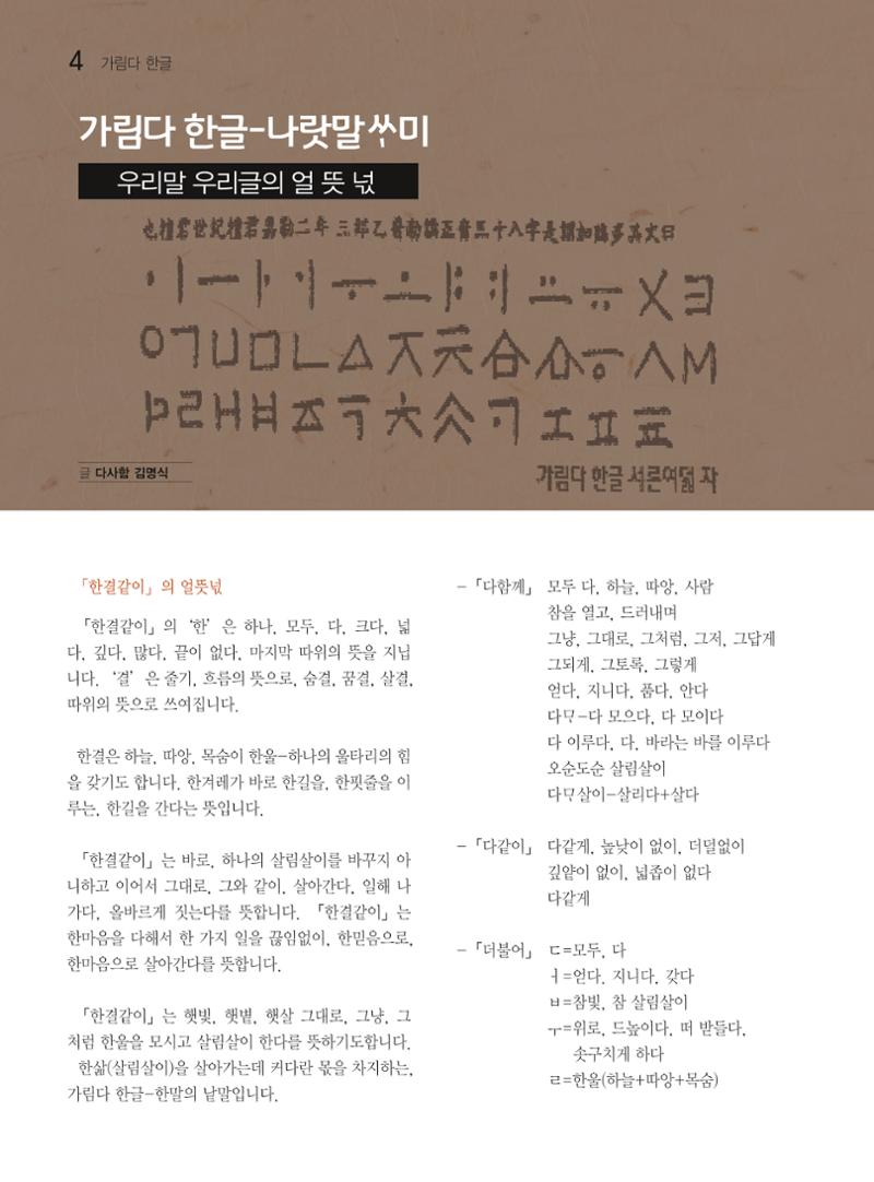 두레이음 42호 4페이지