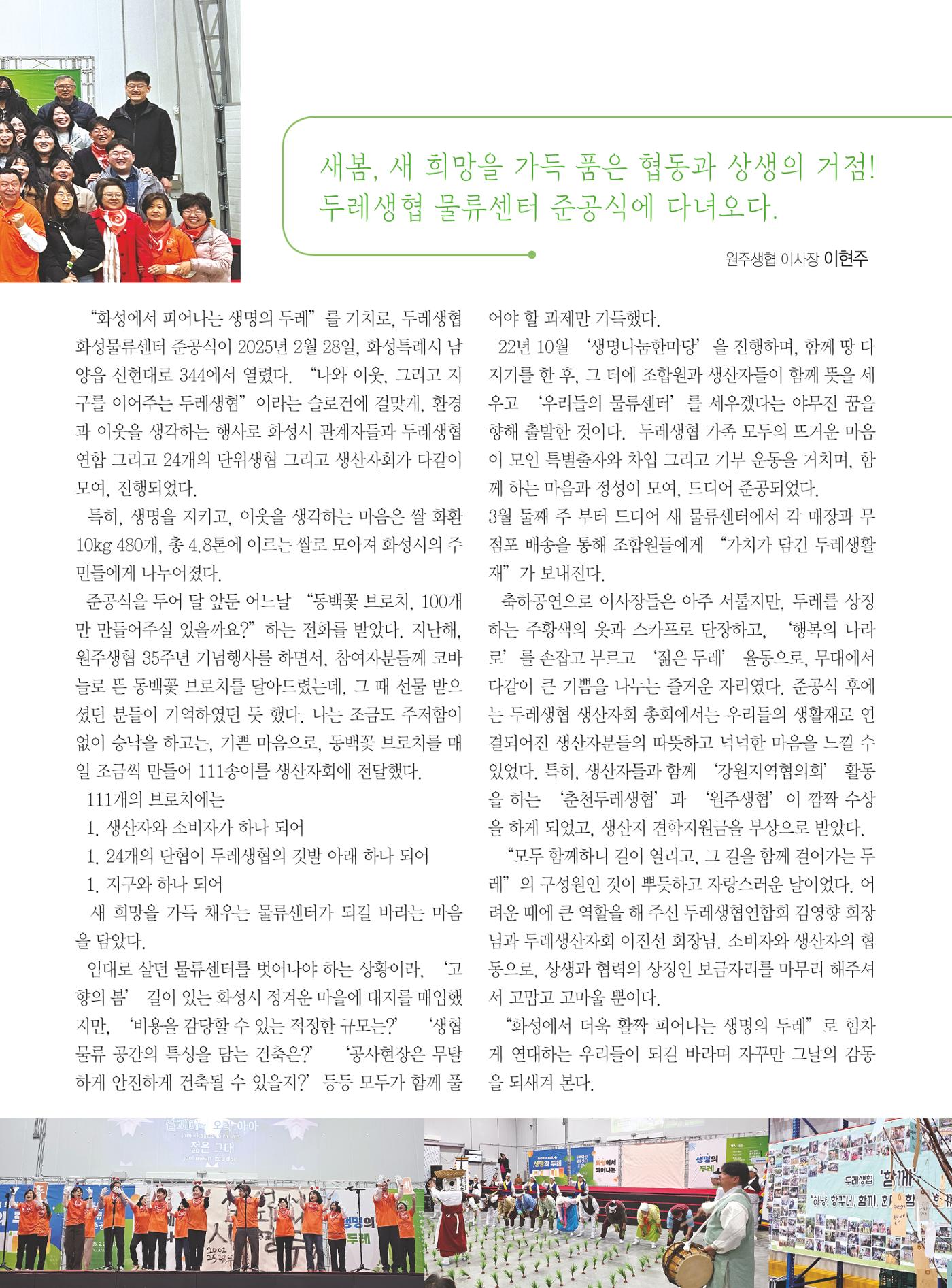두레이음 42호 9페이지
