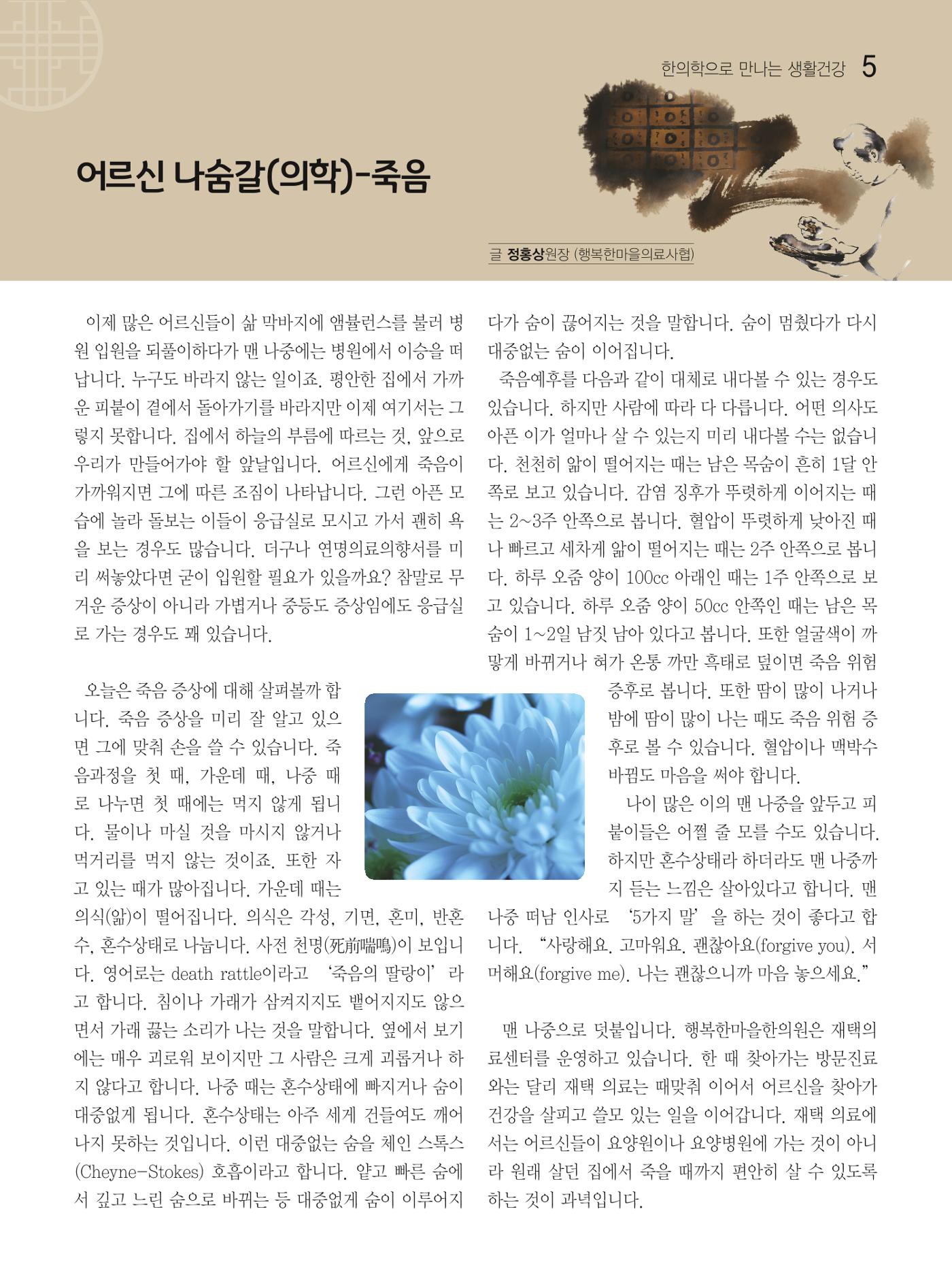 두레이음 42호 5페이지