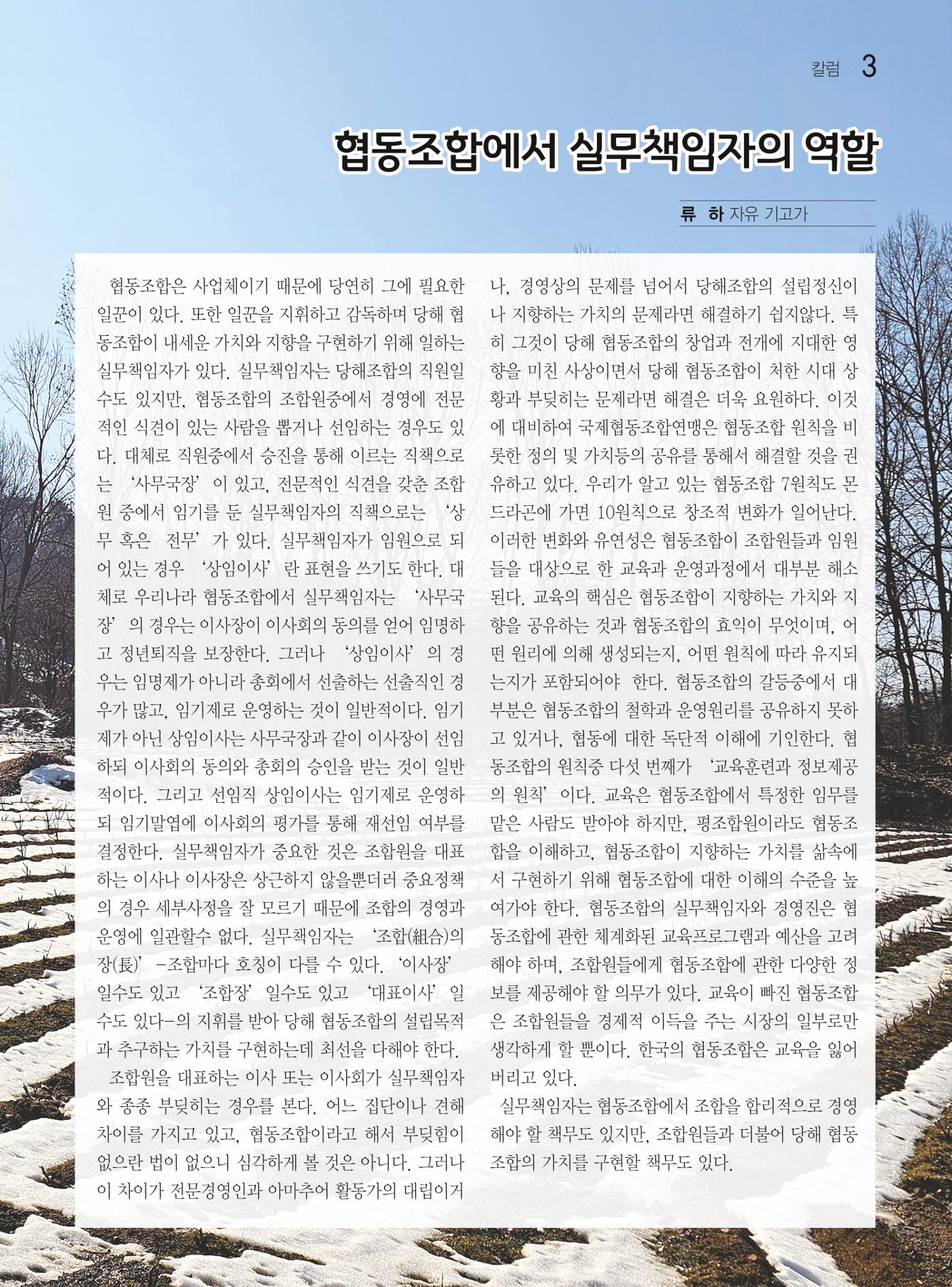 두레이음 42호 3페이지