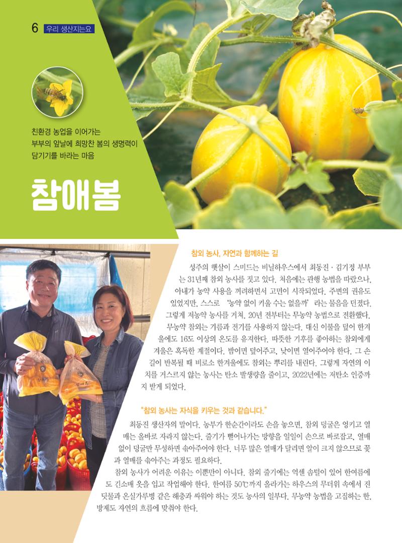 두레이음 42호 6페이지