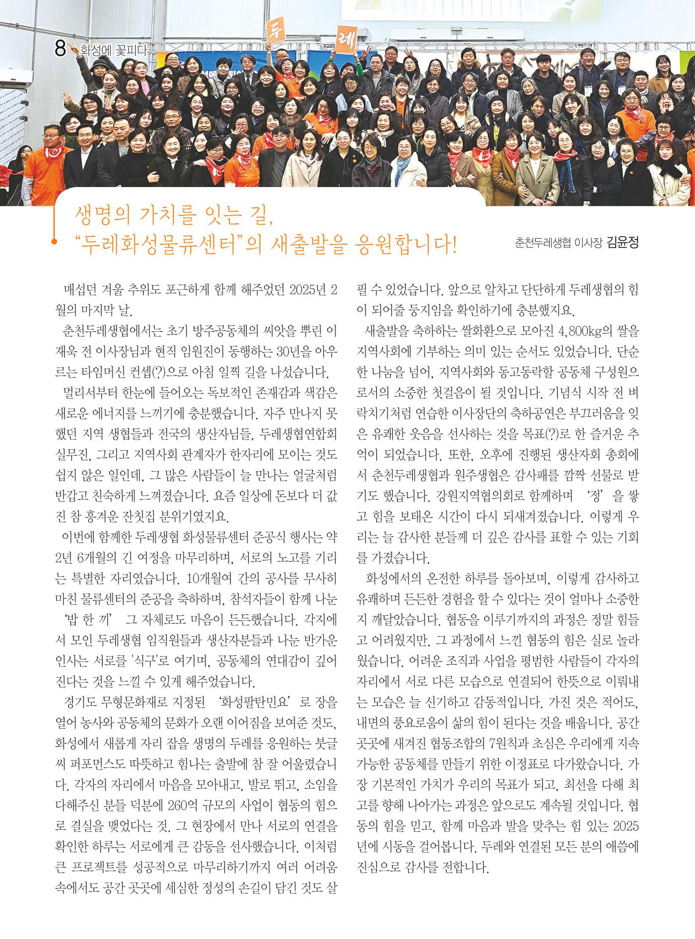 두레이음 42호 8페이지