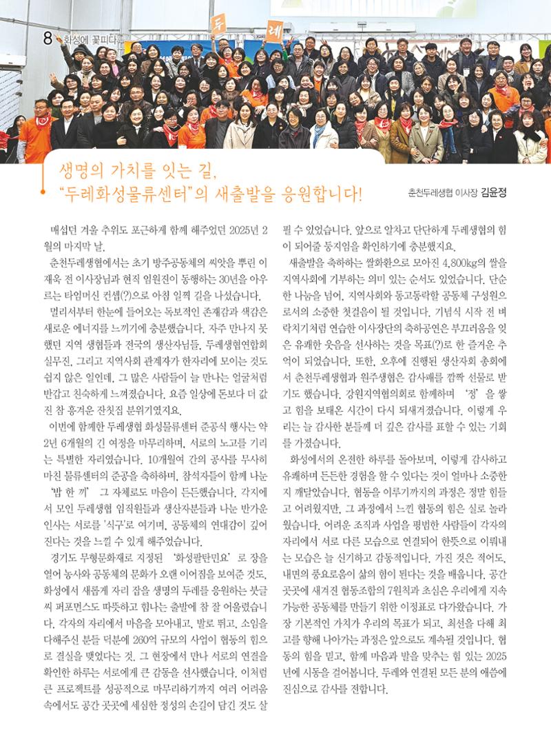 두레이음 42호 8페이지