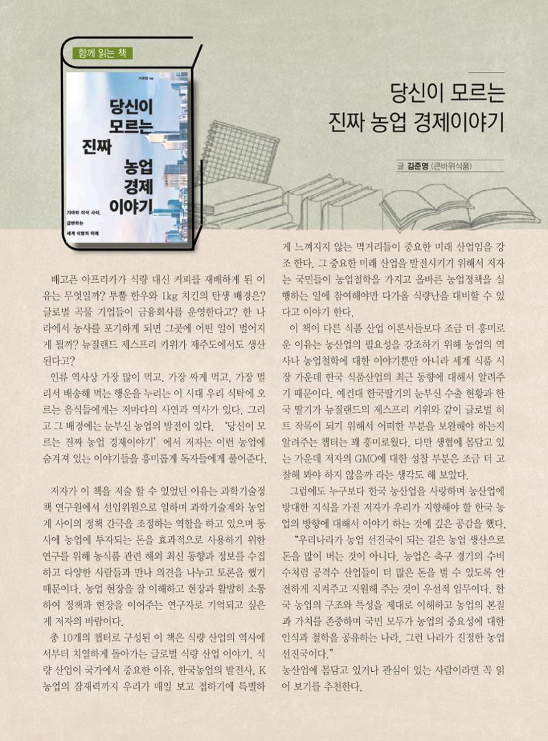 두레이음 42호 16페이지