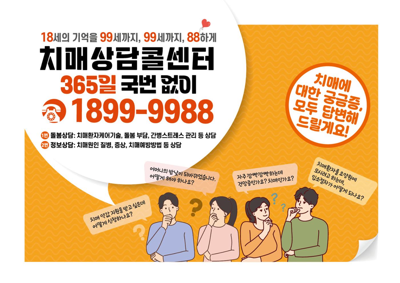 2025년 치매어르신 지원서비스 안내서 23페이지