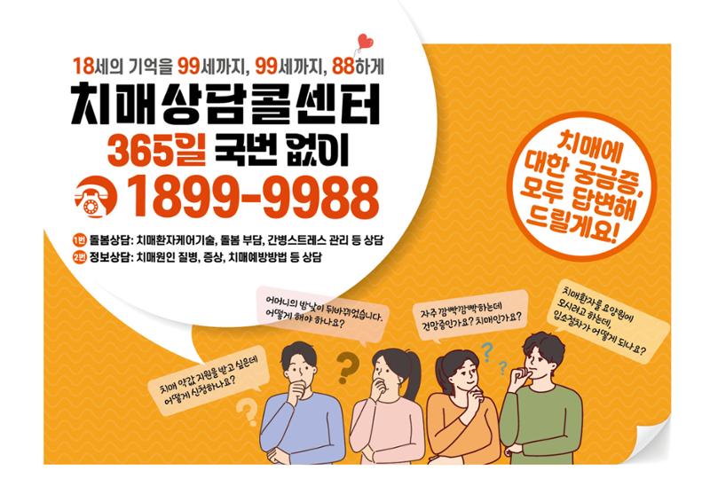 2025년 치매어르신 지원서비스 안내서 23페이지